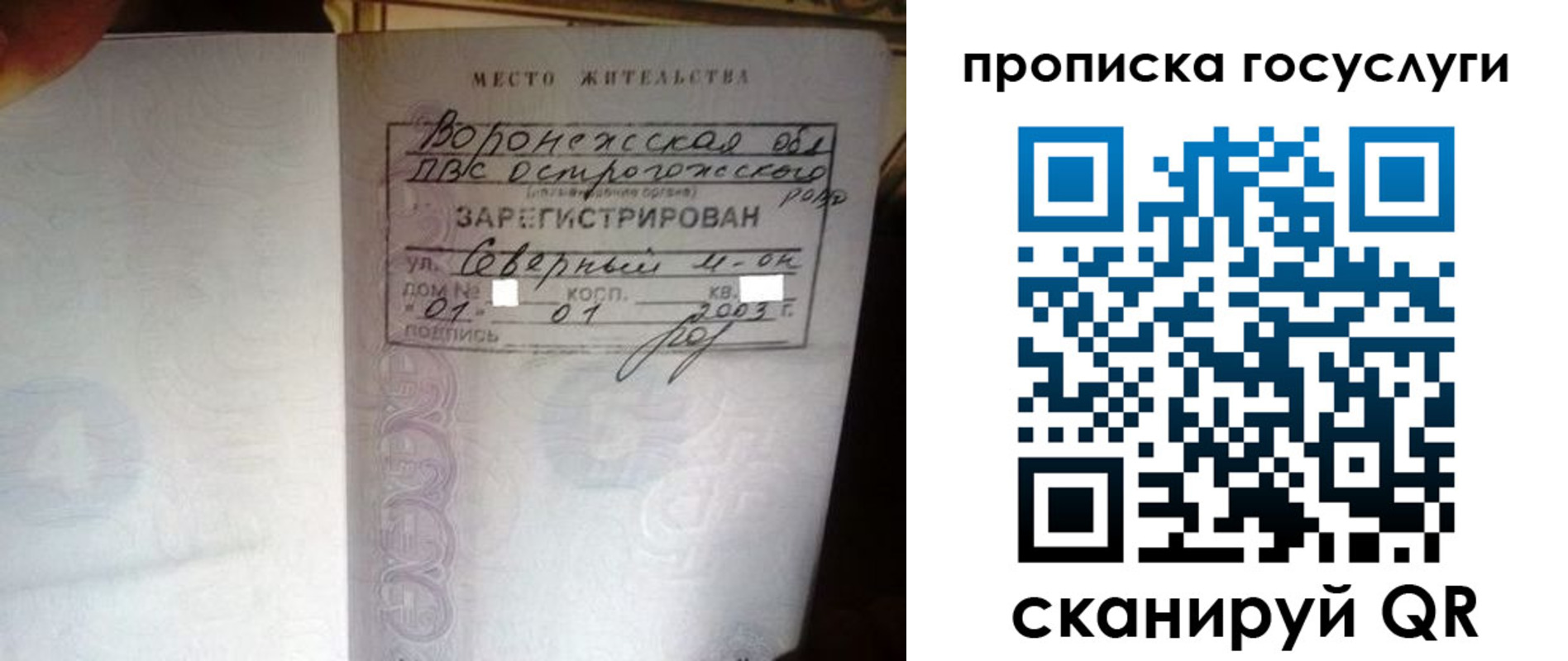 прописка законно в Можге
