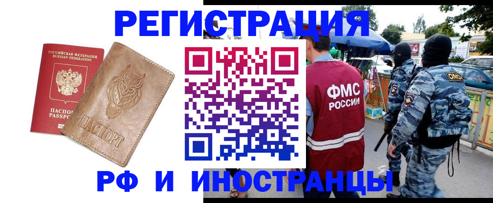 прописка в Можге