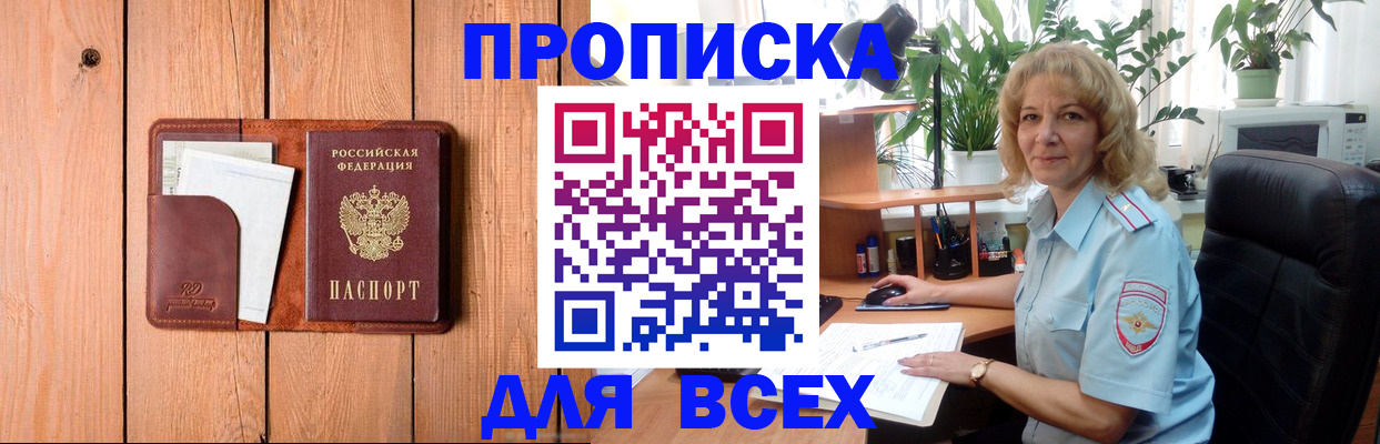 прописка от собственника в Можге