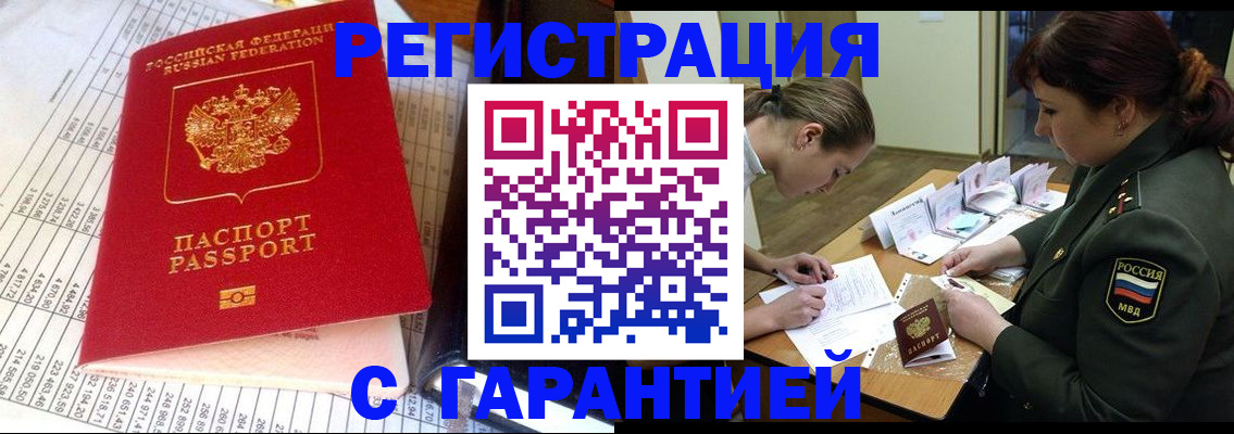временная регистрация адрес в Можге