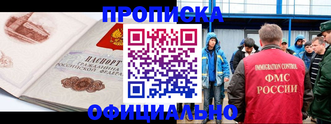 пропишу в квартире в Можге