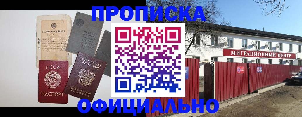 прописка паспорт в Можге